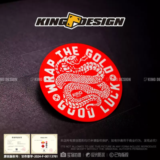 Yusen recalls the king car sticker, safe and good luck in the year of the snake, prosperity in the new year, car sticker, car and motorcycle suitcase, model 2-a, large size 10cm x 10cm, reverse