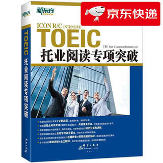 Jingcang direct delivery, mingrida, new oriental, toeic reading special breakthrough, copyright introduction, korean best-selling toeic book, korean t plan language association