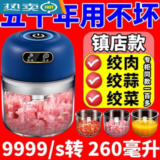 Yangma electric garlic masher, garlic masher, garlic grinder, garlic grinder, automatic meat grinder, german movement, newly upgraded 9th generation, 9 351ml