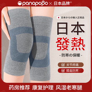 Panapopo japanese knee pads for arthritis, meniscus injury, effusion, binchotan charcoal, fever, synovitis, old cold legs, middle-aged and elderly people