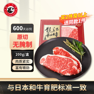 Longjiang wagyu domestic wagyu (m3) original cut sirloin steak 200g grain-fed 600 days snow beef fresh original cut