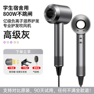 Syouran hair dryer student dormitory special low-power men's and women's folding hair dryer portable college dormitory hair dryer 500w 800w 1000w or less negative ions do not hurt hair silver gray 800w does not trip upgraded high-speed brushless motor / bladeless high wind