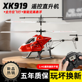 Sword pointing to the starry sky remote control plane helicopter smart toy boy toy 6 years old 12 years old drone 3-6 years old children birthday gift 919-alloy upgraded version intelligent height setting china red official standard