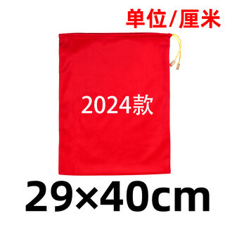 Portrait red cloth bag packaging bag storage photo bag 101216 inch package photo collection photo frame seal bag red 290 400mm