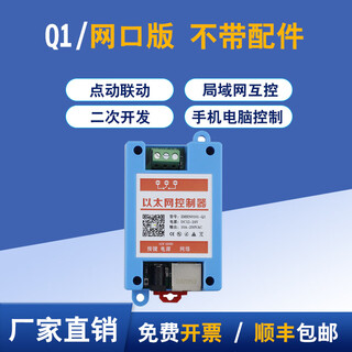 Network relay 4g remote mobile phone timing wireless remote control intelligent lighting control module switch light q1_network port version_without accessories
