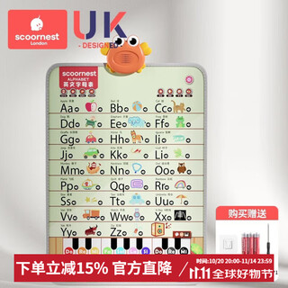 科巢宝宝有声早教挂图幼儿童发声识字点读机婴婴儿益智拼音字母表墙贴 英文字母（适用0-6岁） 【中英双语 逻辑百科知识】