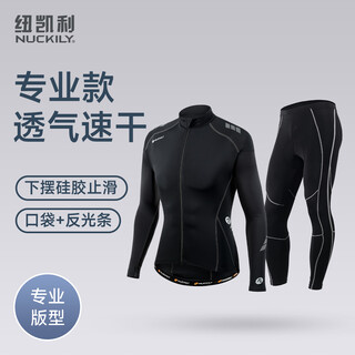 Nuckily cycling suit road mountain bike sunscreen quick-drying top men's long-sleeved trousers suit spring and autumn breathable professional suit mh009mm003 2xl recommended weight 75-80kg