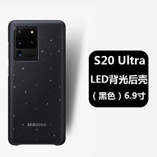 Samsung s20ultra original mobile phone case s20+ led smart back cover shell s20 backlight protective cover anti-fall original backlit mobile phone case black samsung galaxys20+