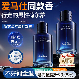 Korean herbal grain perfume men's cologne light fragrance long-lasting fresh car aromatherapy gift box 100ml gift for boyfriend occ