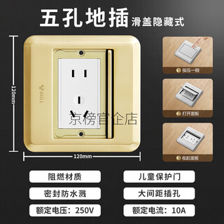 Bull ground plug flat push thin invisible flat socket hidden waterproof five-hole usb computer 16a ground flat push gold-five holes