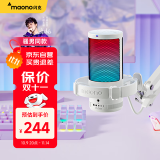 Maono computer microphone game live recording box microphone noise reduction usb mobile phone desktop notebook radio microphone karaoke microphone dm20 wired condenser microphone dm20 white (cantilever model)