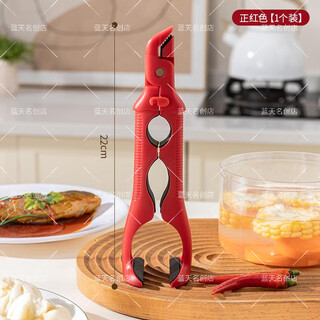 Qinglan three-in-one anti-scalding bowl clamp, kitchen silicone chuck and bowl clamp, dual-purpose anti-slip bowl clamp, home creative carry bag, genuine red, 1 pack