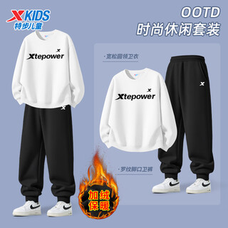 Xtep xtep children's clothing boys' fleece suit 2025 autumn new medium and large children's sweatshirt and sweatpants two-piece set sports and leisure pure black/pearl white 150