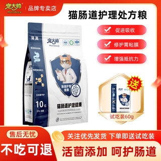Cat gastrointestinal care, digestive aid, diarrhea and vomiting care, special food for cat intestinal care, full-price formula staple food, full-price intestinal prescription food for cats*1kg