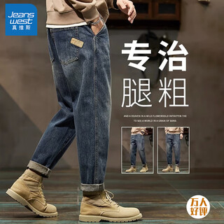 Джинсы jeanswest, мужские модные, универсальные, с девятью точками, новые свободные прямые гаремы, новые мужские повседневные длинные брюки fe_0060, ностальгический синий 32 (32)