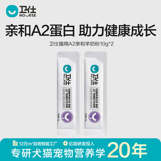 Nourse goat milk powder 0 lactose hypoallergenic instant 5a nutritional formula for cats, dogs, pregnant newborn kittens and puppies a2 affinity goat milk powder for cats 20g