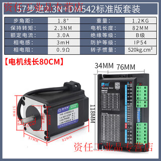 Yue changsheng pufide 57 stepper motor set high torque 1.2n/1.8n/2.3/2.8n/3.6n driver dm542 57 motor 2.3n+dm542 set