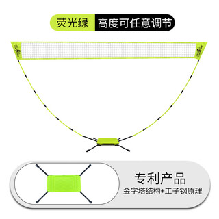 Mornstar badminton net frame portable standard outdoor folding indoor competition parent-child sports mobile home simple block 2.7m upgraded boxed model - fiber pole fluorescent green comes with storage bag