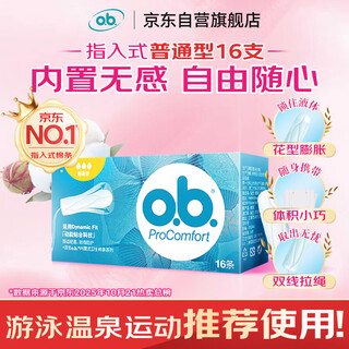 Ob tampon fingerless, ordinary type 1 box of 16 occ built-in invisible tampons imported from germany