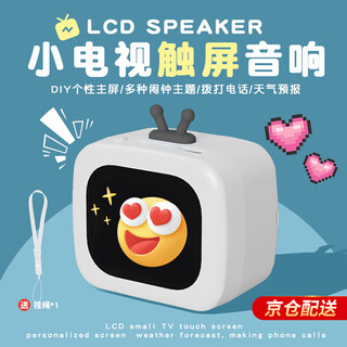 色果桌宠小电视触屏蓝牙音箱彩屏闹钟小音响多功能日历天气相册实用桌面摆件生日礼物男女朋友圣诞礼物 MINI ONE【白色】触控/歌词/闹钟/天气