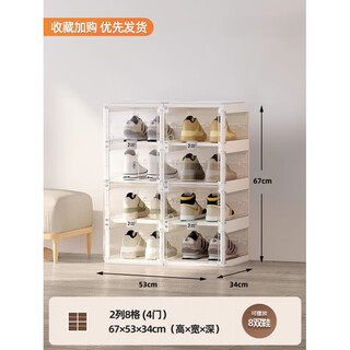Ant box (mayihezi) shoe box home doorway simple modern porch cabinet balcony locker corridor simple shoe box 2 columns 8 grids 4 doors) can hold 8 pairs of shoes 26.5x34x33cm