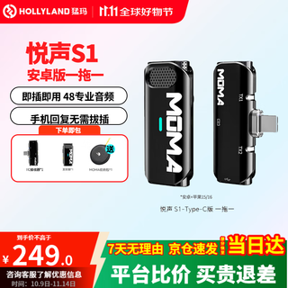 Moma wireless lavalier microphone mammoth yuesheng s1 little bee one to two short video outdoor recording noise reduction live broadcast radio microphone for apple android phones android + apple 15/16 series yuesheng s1 one to one professional technical guidance