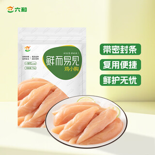 Liuhe chicken breast 2jin jin is equal to 0.5kg white feather chicken healthy light food frozen chicken breast low-fat fitness ingredients
