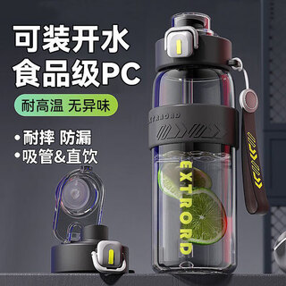First heard of sports water cup, large capacity, fitness portable water bottle for boys and girls, summer students going to school, high temperature resistance, outdoor, deep black - thickened pc double drink 800ml