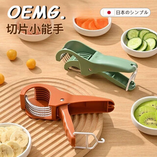 Oemg japanese fruit slicing ham sausage vegetable slicing machine banana creative cucumber slicing kitchen tool divider bright orange (food grade material stainless steel blade)