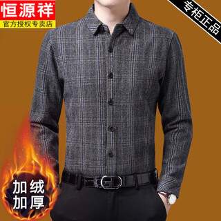 Hengyuanxiang 100% cashmere shirt men's long-sleeved winter middle-aged velvet thickened warm plaid cashmere wool shirt for dad 7077 gray velvet thickened m 165 recommended 90-120 jin jin equals 0.5 kg