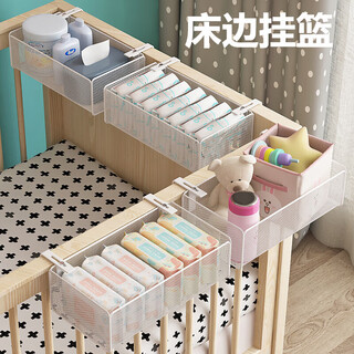 Crib bedside hanging basket fence bedside storage rack hanging bag storage basket baby diaper storage box white extra large + hook