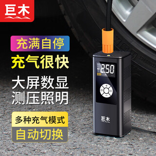 Jumu car air pump 12v wired portable electric air pump for car tires multifunctional air pump