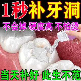 Dental filling artifact, self-filling material, medical 3m american technical resin temporary cavity denture adhesive, buy 2, get 1 free, hot sale, can fill about 12 teeth