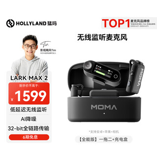 Mammoth government subsidy 15% lark max 2 wireless lavalier microphone professional monitoring radio ai noise reduction real-time internal recording moma mammoth one-to-two radio