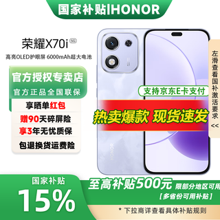 Honor x70i new 5g mobile phone honor mobile phone magnolia purple 8gb+256gb official standard configuration exclusive for national supplements