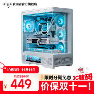 Patriot star can dalan screen display edition chassis game computer desktop host case supports dual 360 water-cooled atx sea view chassis star can dalan screen display edition white/9.16-inch hd screen