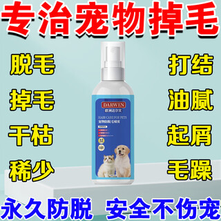 Pet anti-hair loss spray is safe and effective for cats and dogs. one spray does not shed hair, protects the hair and smooths the hair without falling off. 1 bottle. specially designed to treat pet hair loss. one spray is enough.