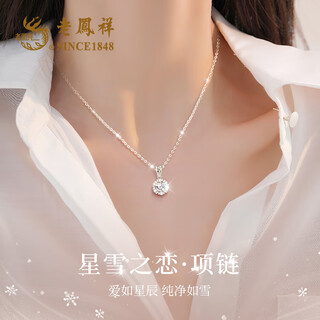 Lao fengxiang snowflake silver necklace women's pendant birthday gift for girlfriend and wife jewelry light luxury niche high-end sparkling snowflake necklace with brand gift box
