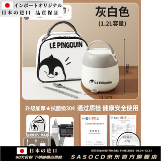 Sasocd imported high-quality insulated lunch box from japan for office workers, super long 24 hours rechargeable and heated lunch box with rice 2 upgrade - thickened steel white gray 1200ml (free