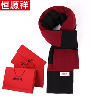 Hengyuanxiang wool scarf new men's winter thick warmth high-end versatile style new year gift for boyfriend black and red horizontal stripes