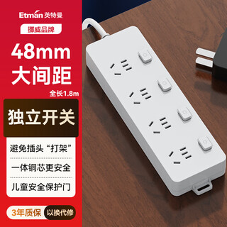 英特曼超大间距孔位/四位分控插座/4位独立开关插排/宿舍插板/插线板/拖线板/接线板/排插带线1.8米