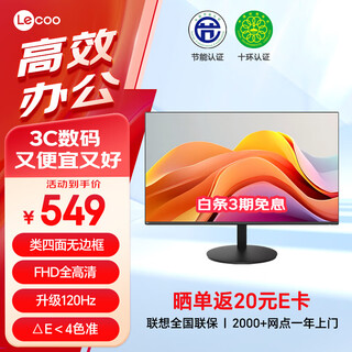 Lecoo lecoo 27-inch 120hz full hd image quality wide viewing angle narrow frame low blue light home office entertainment computer monitor b2751