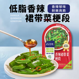 Yihai yihai wakame stems spicy flavor 110g*7 bags dalian landmark certified low-fat seaweed salad sea cabbage