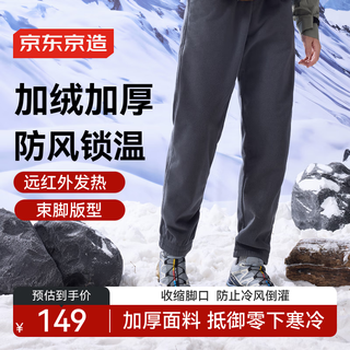 Made in tokyo, windproof polar fleece casual pants and fleece pants, autumn and winter men's casual sports, dark rock gray l