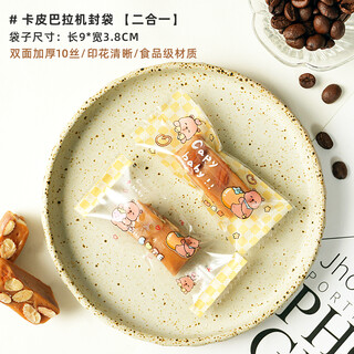 Ten color life nougat packaging bag sea salt almond toffee machine sealing bag coffee candy milk date packing bag home baking capibala 3.8*9cm thickened machine sealing bag 2-in-1 600 pcs hot sale