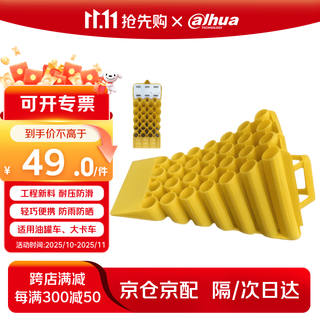 Ding tongtong parking blocker plastic anti-slip convenient car tire parking wedge truck backstop wheel car anti-slip block 450*190*250mm (with iron) jingcang jingpei