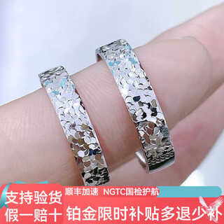 Jibaolou pt950 platinum couple ring for men and women, first snow, broken gold, broken ice, every year gold proposal and confession ring, 9.8g live pair