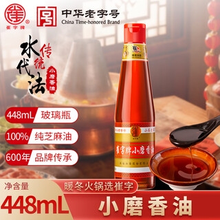 Cuizi brand small ground sesame oil 448ml traditional water method sesame oil hot pot oil dish dipping sauce chinese time-honored brand