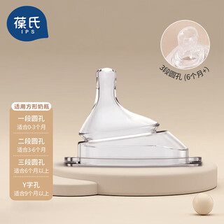 Bo's baby bottle nipple accessories silicone 3-section round hole for 6 months and above (suitable for various square baby bottles in hagen)