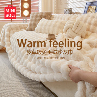 Miniso premium imitation rabbit plush sofa cushion winter sofa blanket sofa cover sofa cover non-slip plush sofa cover rabbit plush - cream white 180cm*340cm suitable for three people